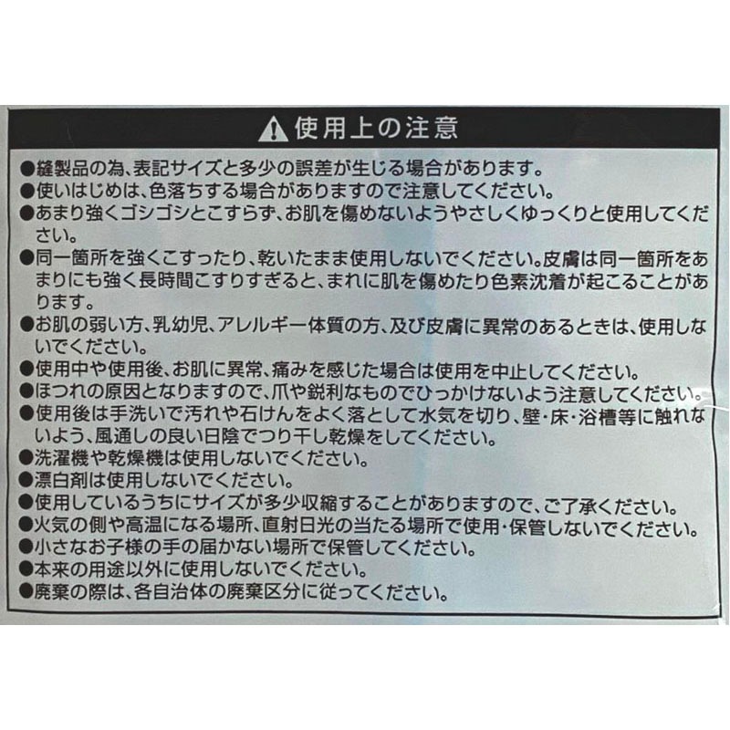 泡立ちボディタオル　２２×９０