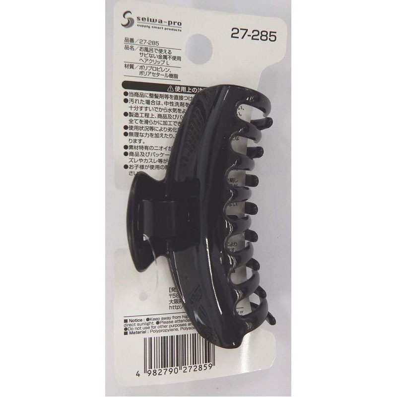 金属不使用お風呂でも使えるヘアクリップ大