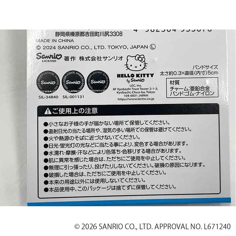あひるのペックル ポチャッコ チャームバンド2P【公式】≪1個からお
