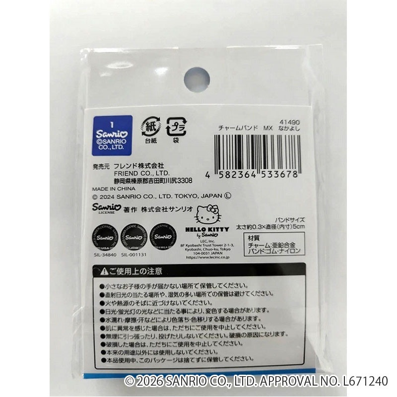 あひるのペックル ポチャッコ チャームバンド2P【公式】≪1個からお