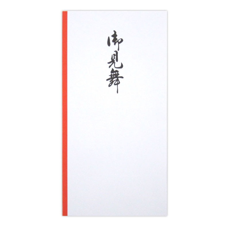 万型のし袋　御見舞　１０Ｐ