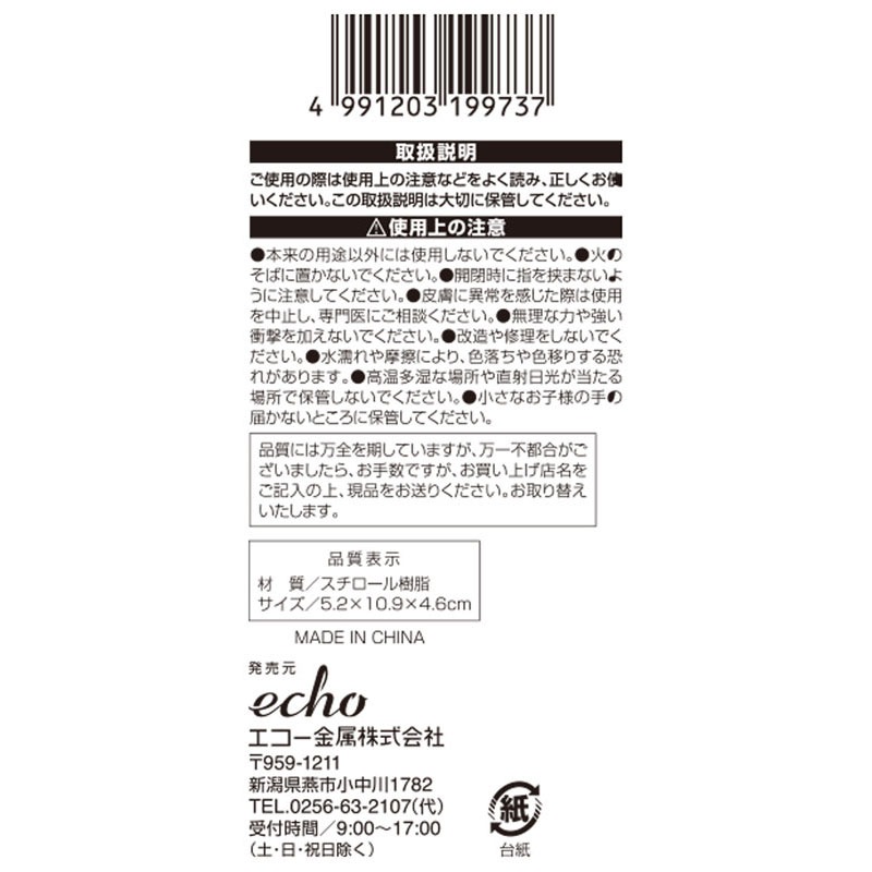 バンスクリップ　ワイド