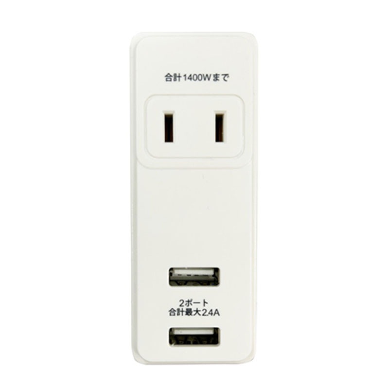 コンセントタップ２口　ＵＳＢ２ポート