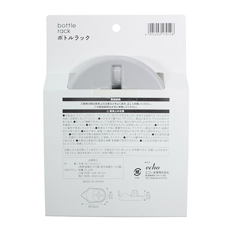 ボトルラック