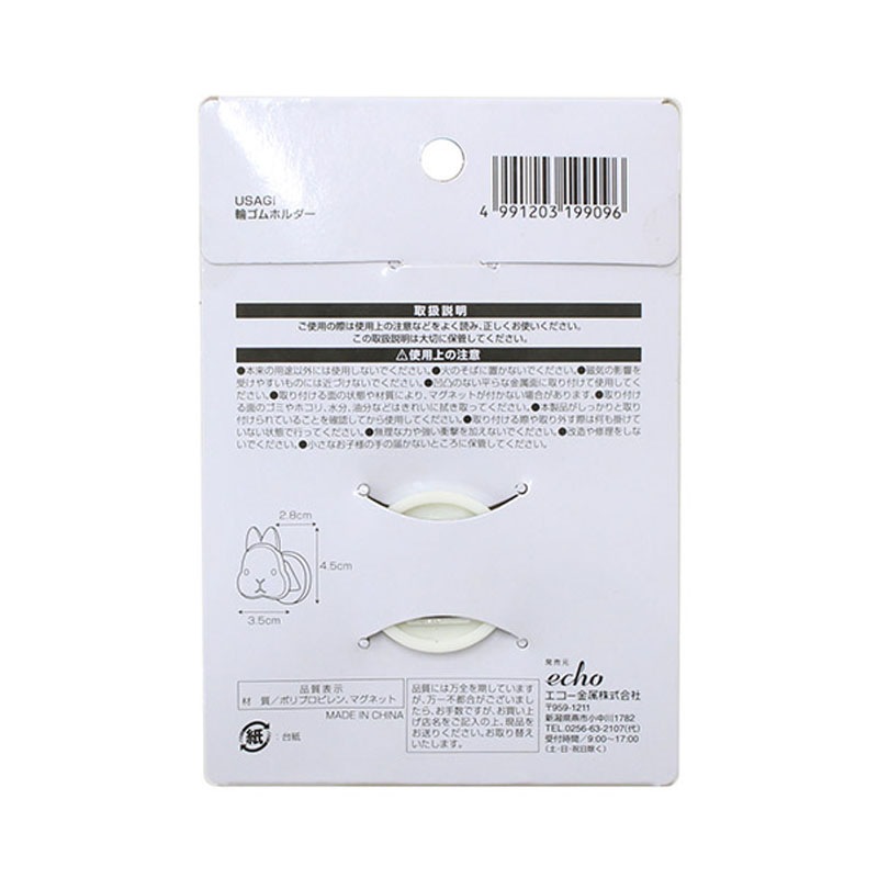 ＵＳＡＧＩ　輪ゴムホルダー