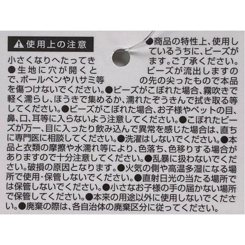 マイクロビーズネックピロー