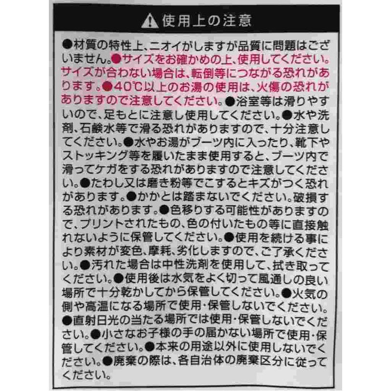 バスブーツ　ホワイト