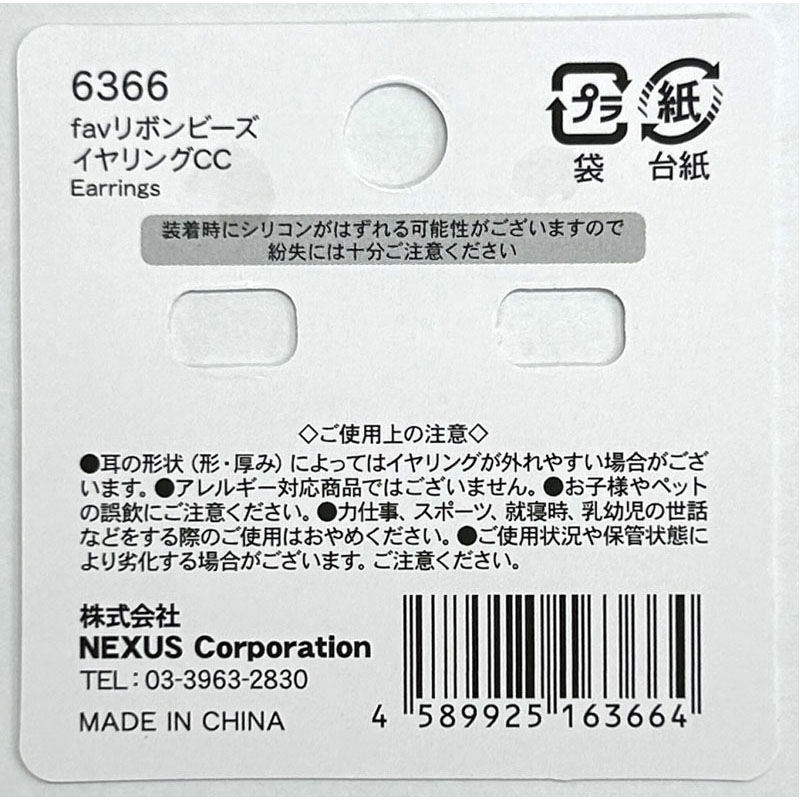 fav リボンビーズイヤリング CC