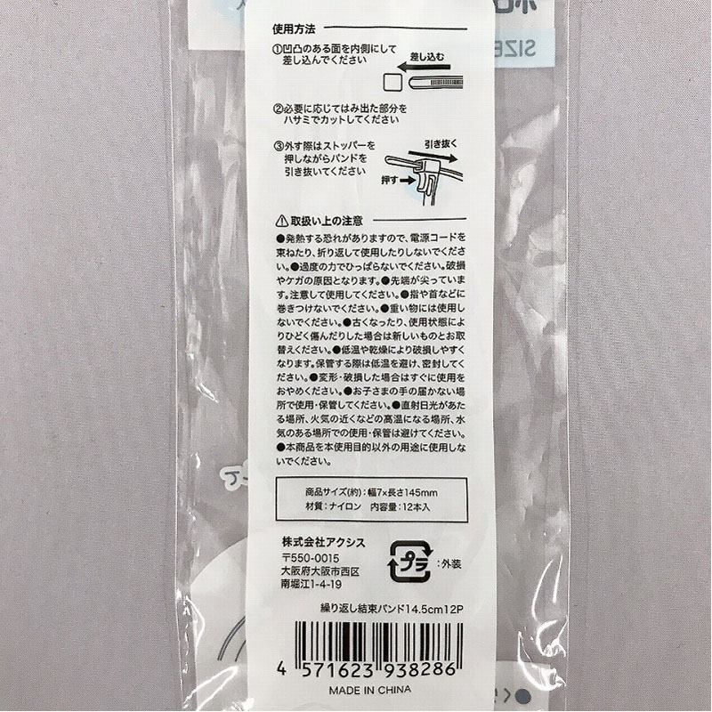 結束バンド　350mm100本入り×10セット　おまけ付き 繰り返し結束バンド 14．5cm 12P【公式】≪1個からお