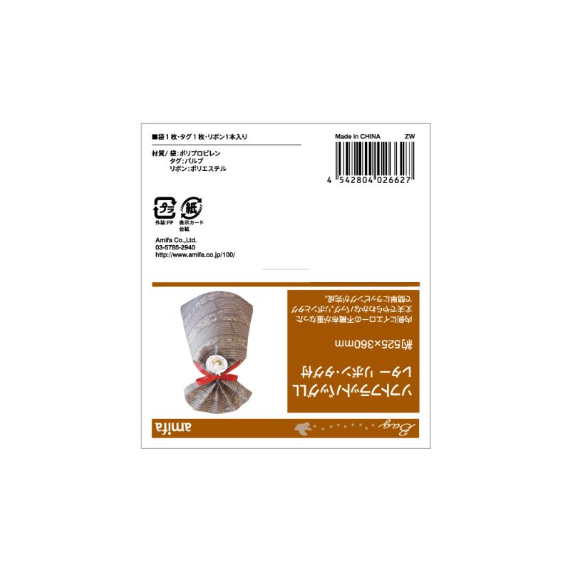 ＳフラットバッグＬＬ　レター　リボンタグ