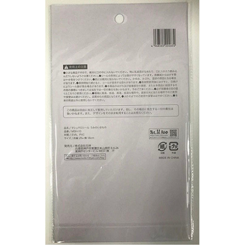 マシュマロシール　うみのいきもの