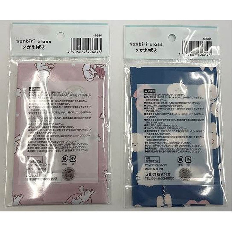 のんびりクラス メガネ拭き