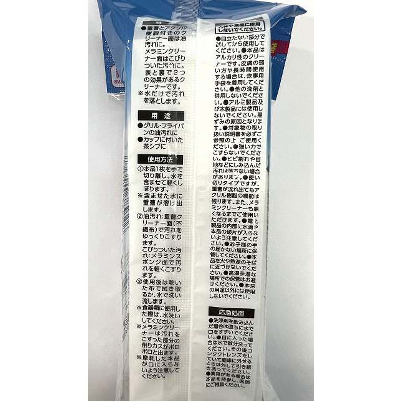 凄腕くん　重曹＋メラミンスポンジ　９枚