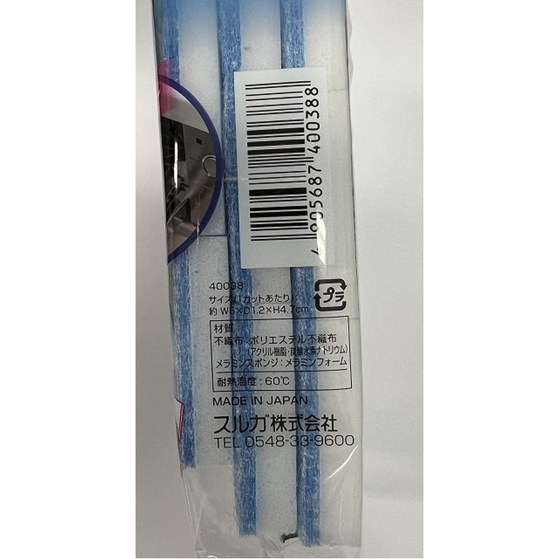 凄腕くん　重曹＋メラミンスポンジ　９枚