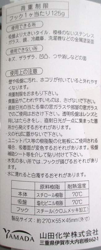 Ｑ－ＢＡＮ４連フック　クールホワイト