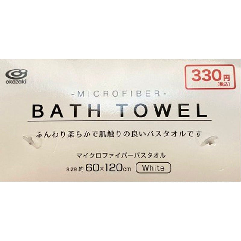 マイクロファイバーバスタオルWH【公式】≪1個からお届け≫Can☆Do