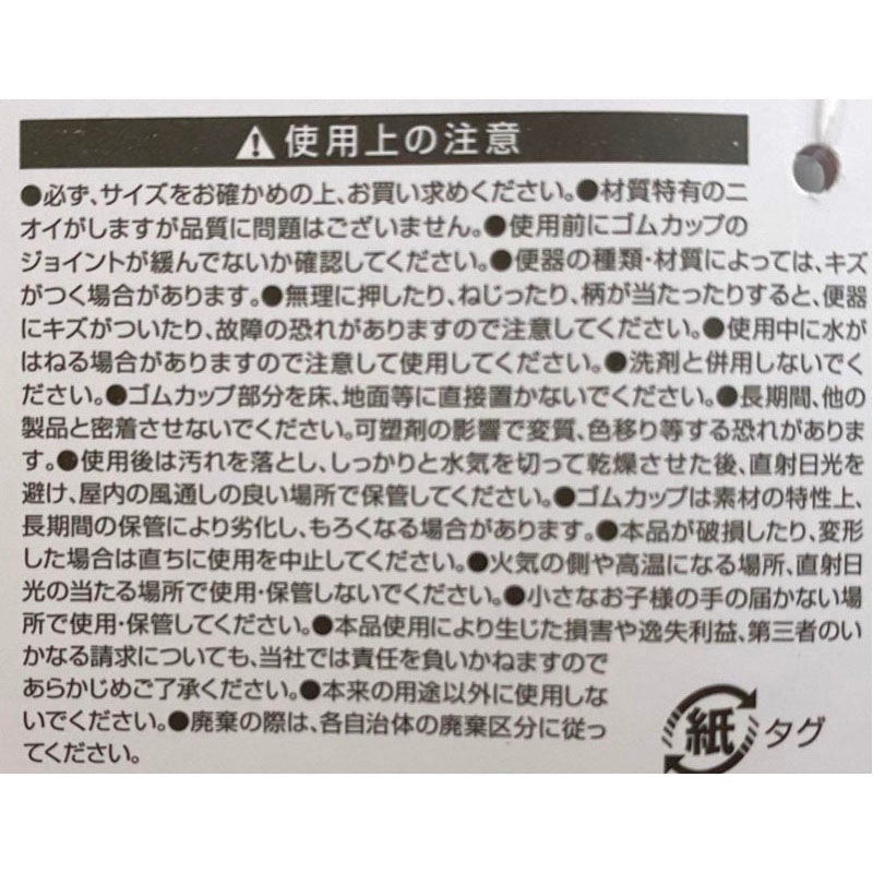 トイレ・排水口のつまり取り