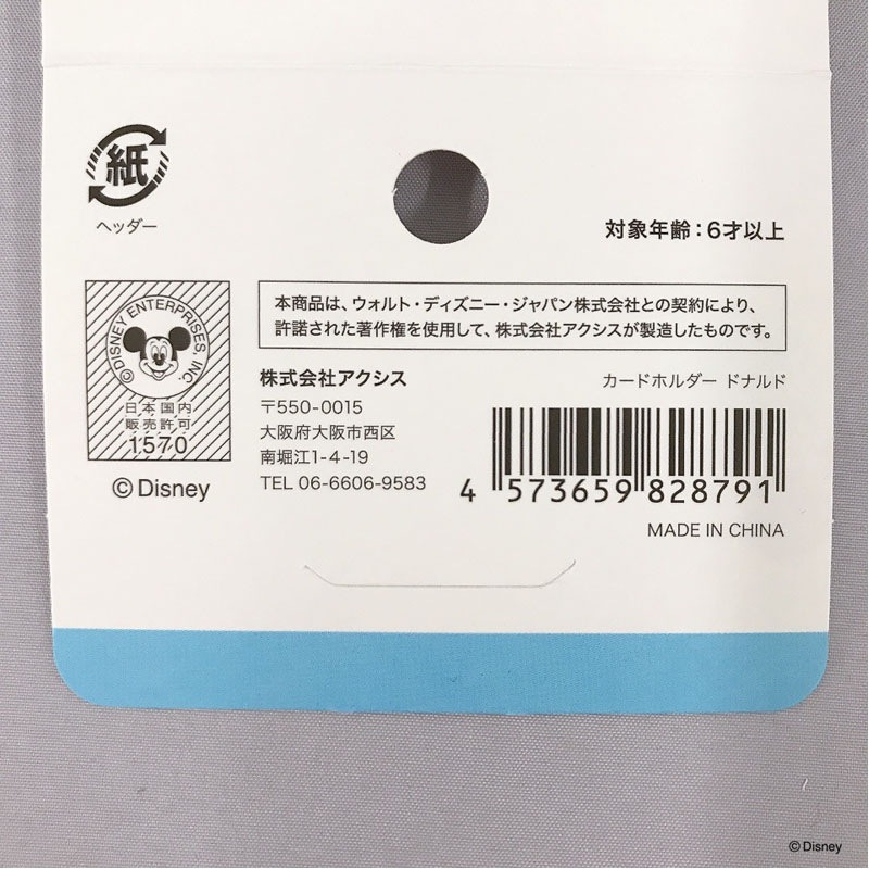 ディズニー／ミッキー＆フレンズ CL カードホルダー ドナルド【公式