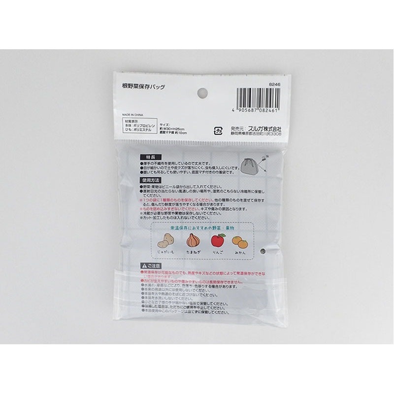 根野菜保存バッグ
