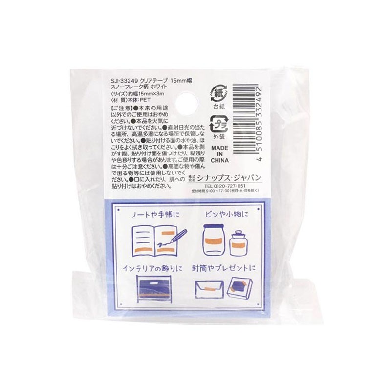 クリアテープ　　スノーフレーク　ホワイト