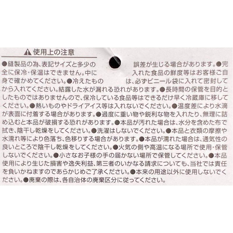 ランチトートバッグ舟形ＢＫ