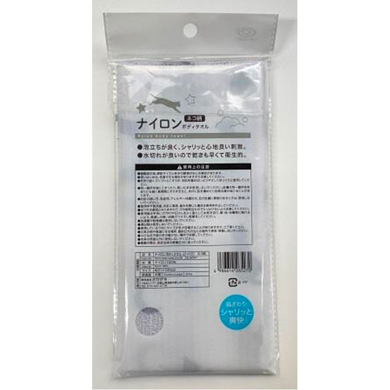 ナイロンボディタオル　ネコ柄　２１×１００