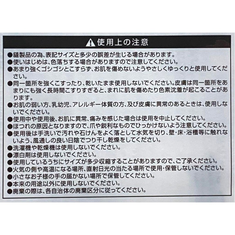 ナイロンボディタオル　ネコ柄　２１×１００