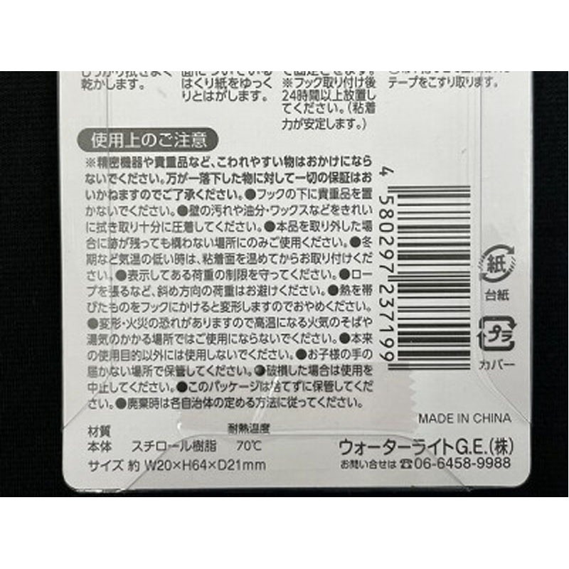 ふさかけ　２個