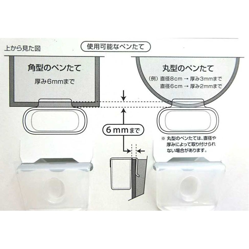 ペンたて用ポケット　２Ｐ