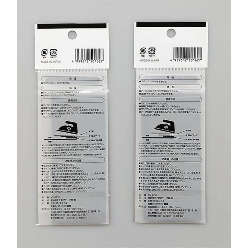 薄地用すそあげテープ　黒・紺