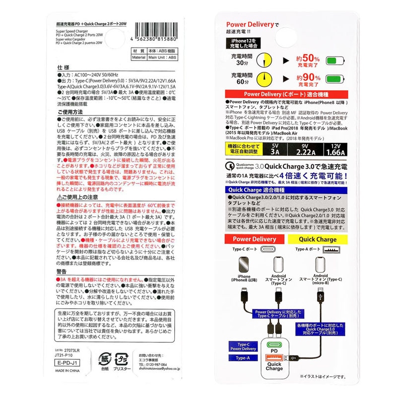 超速充電器 2ポート 20W【公式】≪1個からお届け≫Can☆Doネット