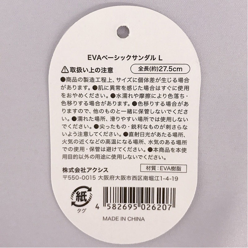 ＥＶＡベーシックサンダルＬ