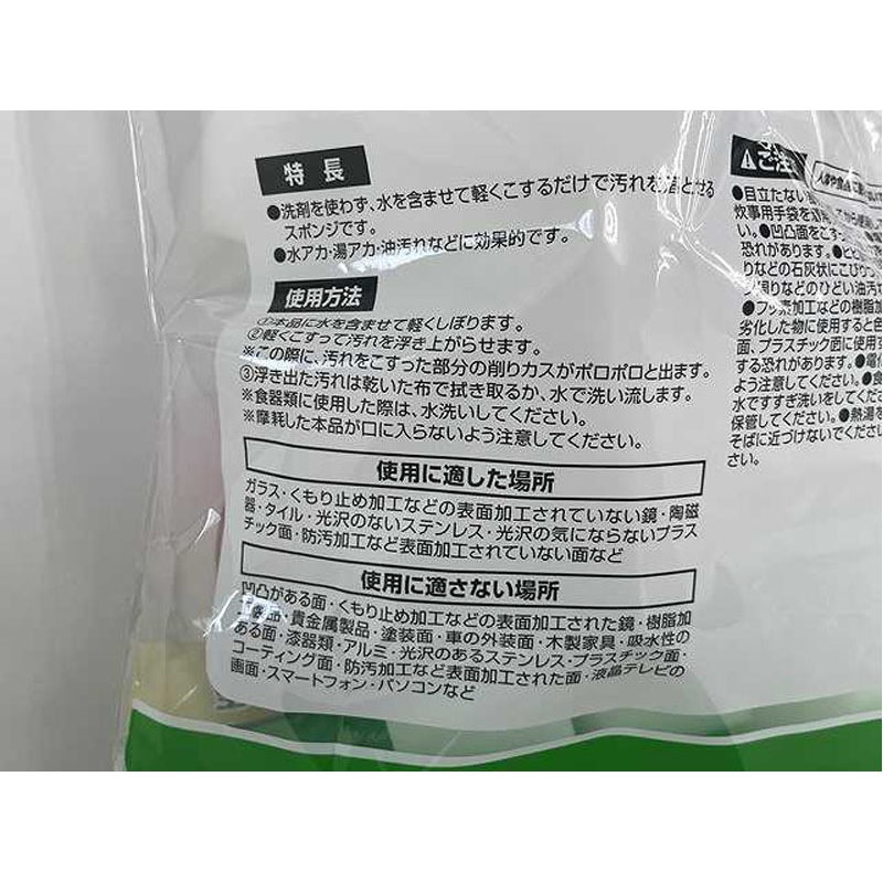 凄腕くん　メラミンスポンジキューブ　１６Ｐ
