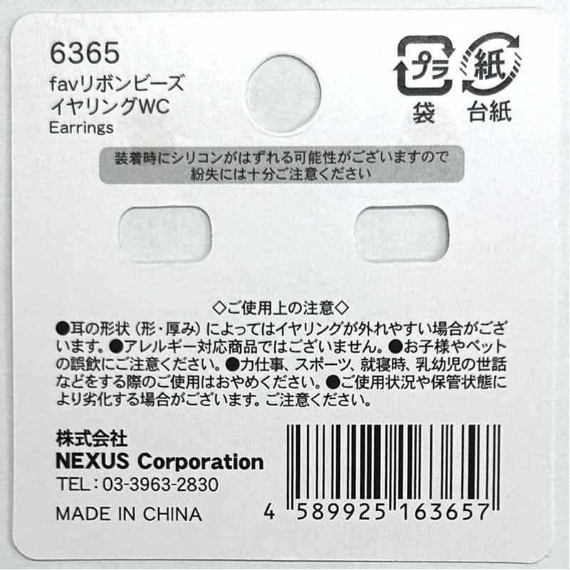 fav リボンビーズイヤリング WC