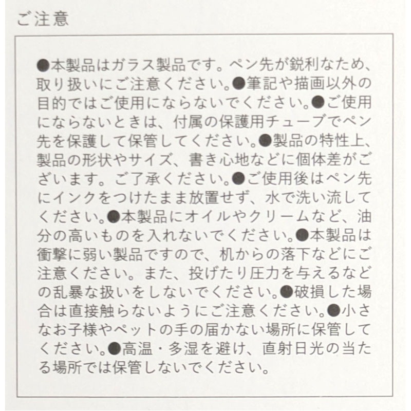 クラフト用ガラスペン