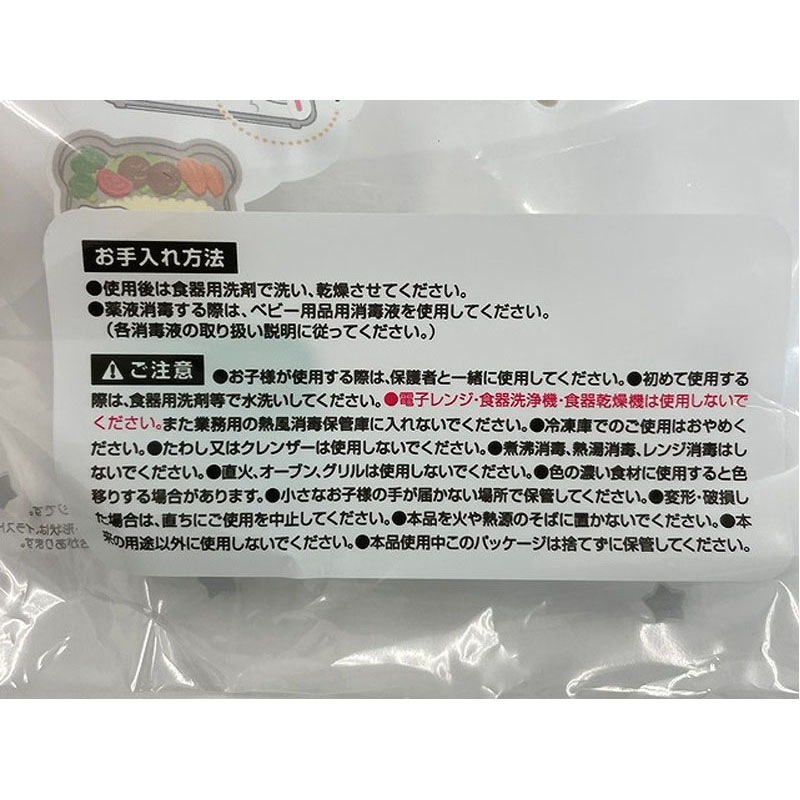 すくいやすい離乳食プレート　くま