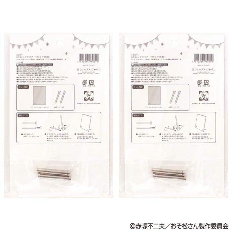 【数量限定】おそ松さん　アクリルパネル　ＳＤ