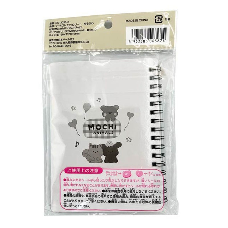 d*3様 free!! ロッテ クリアファイル ノート シール 楽天市場】シール帳 ノート シール堂 シンジカトウ Shinzi Katoh