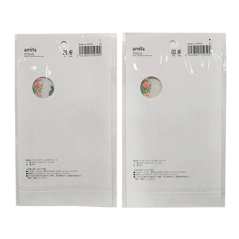 ラッピングシール フルール【公式】≪1個からお届け≫Can☆Doネット