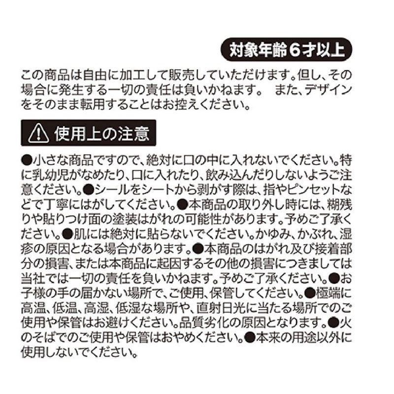 ラインストーンシール　フラワー