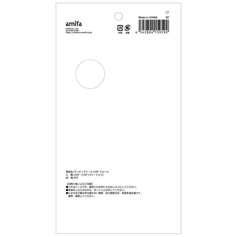 ラッピングシール　フルール