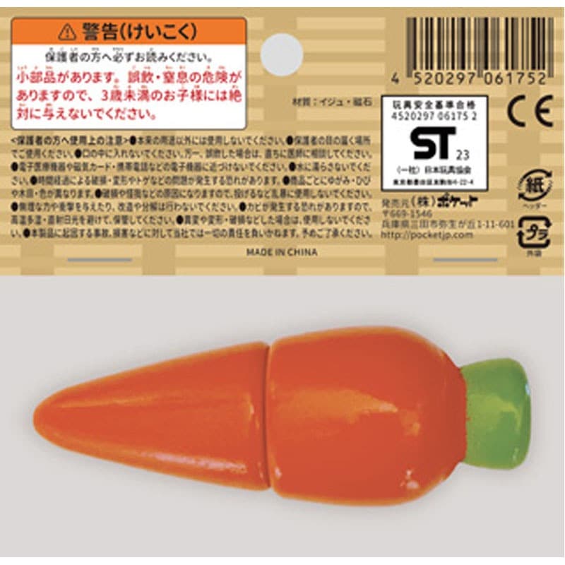 木製おままごと　にんじん