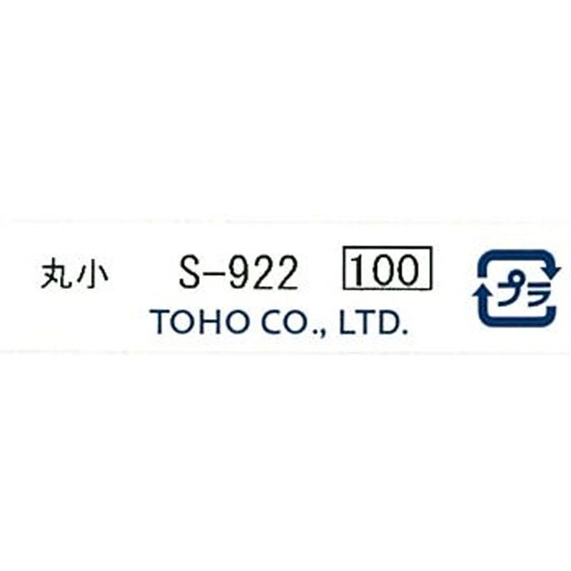 クインビーズ　丸小　Ｓ－９２２