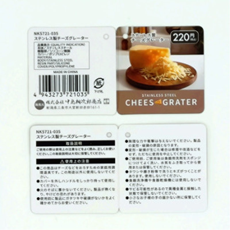 ステンレスチーズグレーター【公式】≪1個からお届け≫Can☆Doネット