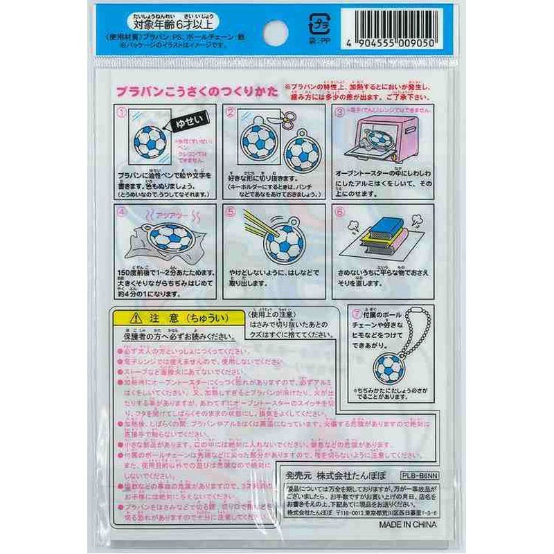 Ｂ６プラバン工作　２