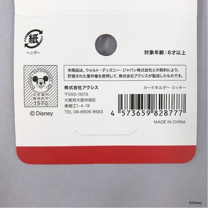 ディズニー／ミッキー＆フレンズ　ＣＬ　カードホルダー　ミッキー