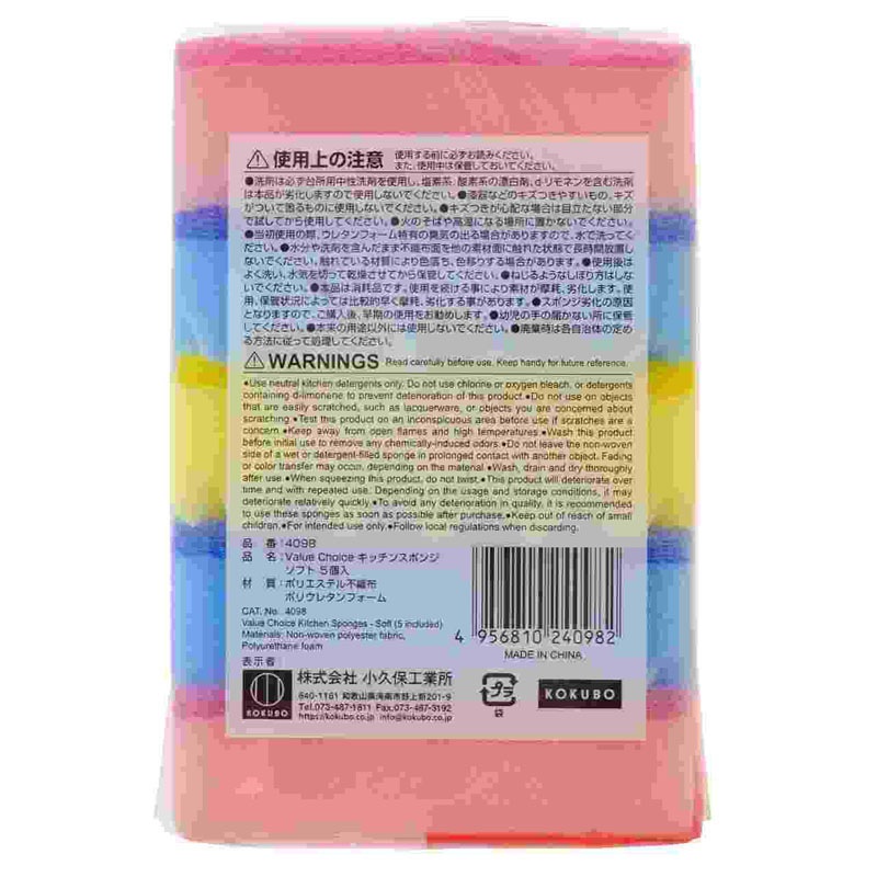 バリューチョイス　キッチンＳＰソフト　５Ｐ