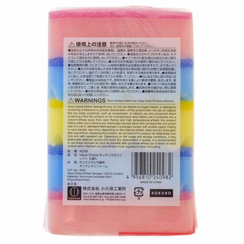バリューチョイス　キッチンＳＰソフト　５Ｐ