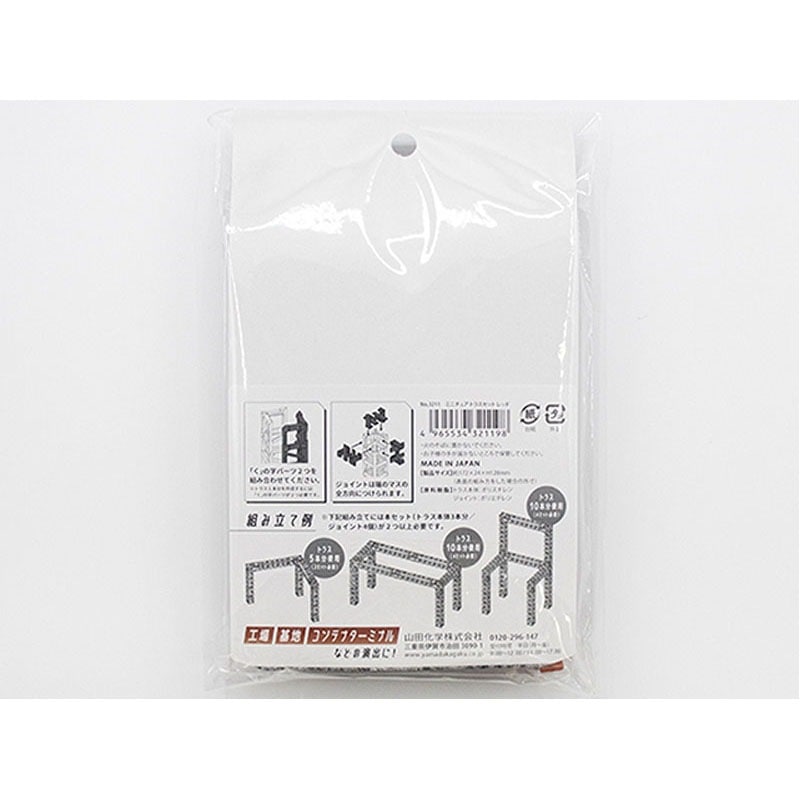 ミニチュア　トラスセット　レッド