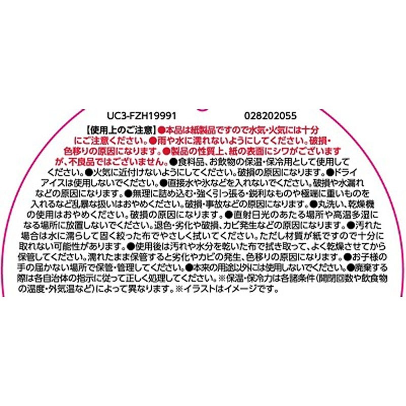 紙袋風ランチバッグベルト付き
